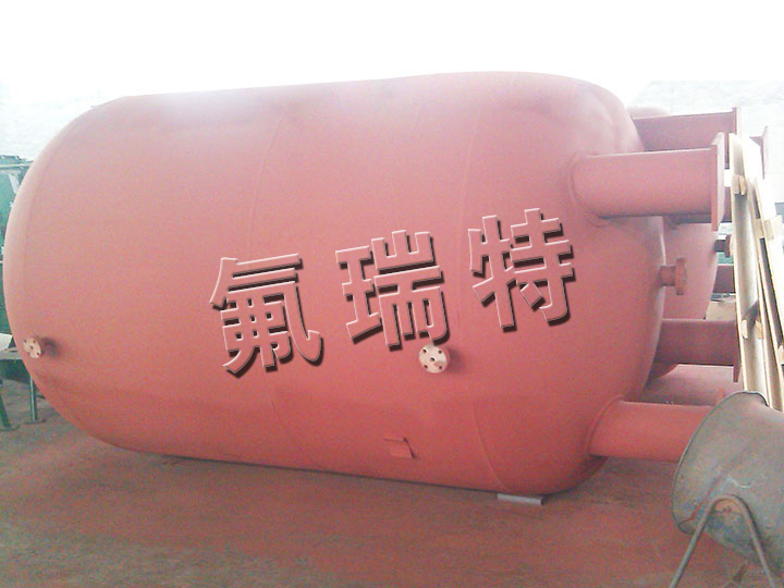 鋼襯塑儲罐、反應(yīng)釜
